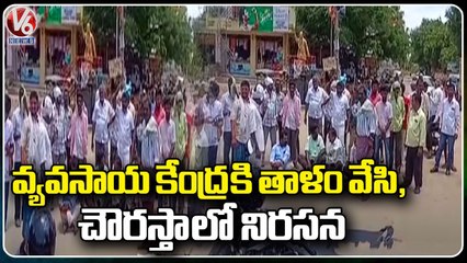 Marriguda Mandal Farmers Locked Agricultural Office ,Holds Protest At Chowrasta | Nalgonda |V6 News