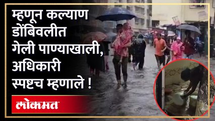 का साचतय कल्याण डोंबिवली शहरात पाणी