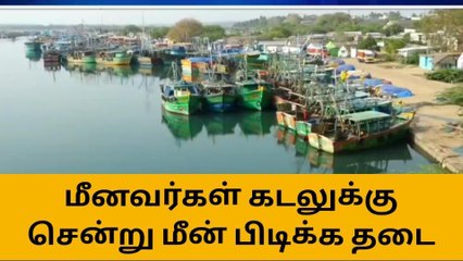 கடலூர் மாவட்ட மீனவர்களுக்கு முக்கிய அறிவிப்பு