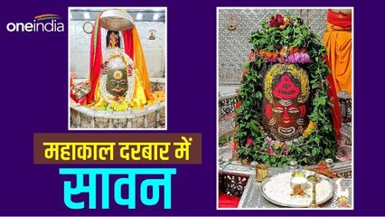 Sawan 2023: सावन के पहले दिन श्रद्धालुओं ने किए Mahakal दर्शन कुछ ऐसी है व्यवस्था