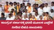ಗ್ಯಾರಂಟಿ ಘೋಷಣೆ ವಿಳಂಬ: ರಾಜ್ಯ ಸರ್ಕಾರದ ವಿರುದ್ಧ ಬಿಜೆಪಿ ಪ್ರತಿಭಟನೆ