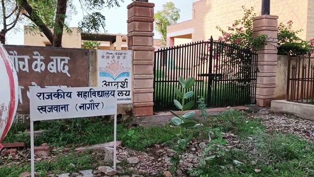 साढ़े चार करोड़ की लागत से बनेगा खजवाना राजकीय महाविद्यालय भवन