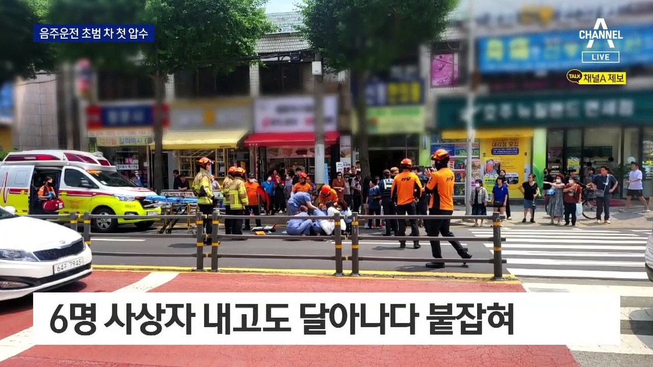 ‘음주운전 사망’에…‘초범’인데도 곧바로 차량 압수