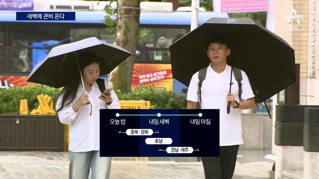 ‘홍길동 장마’ 물폭탄…일부 지역 시간당 70mm 폭우 예보