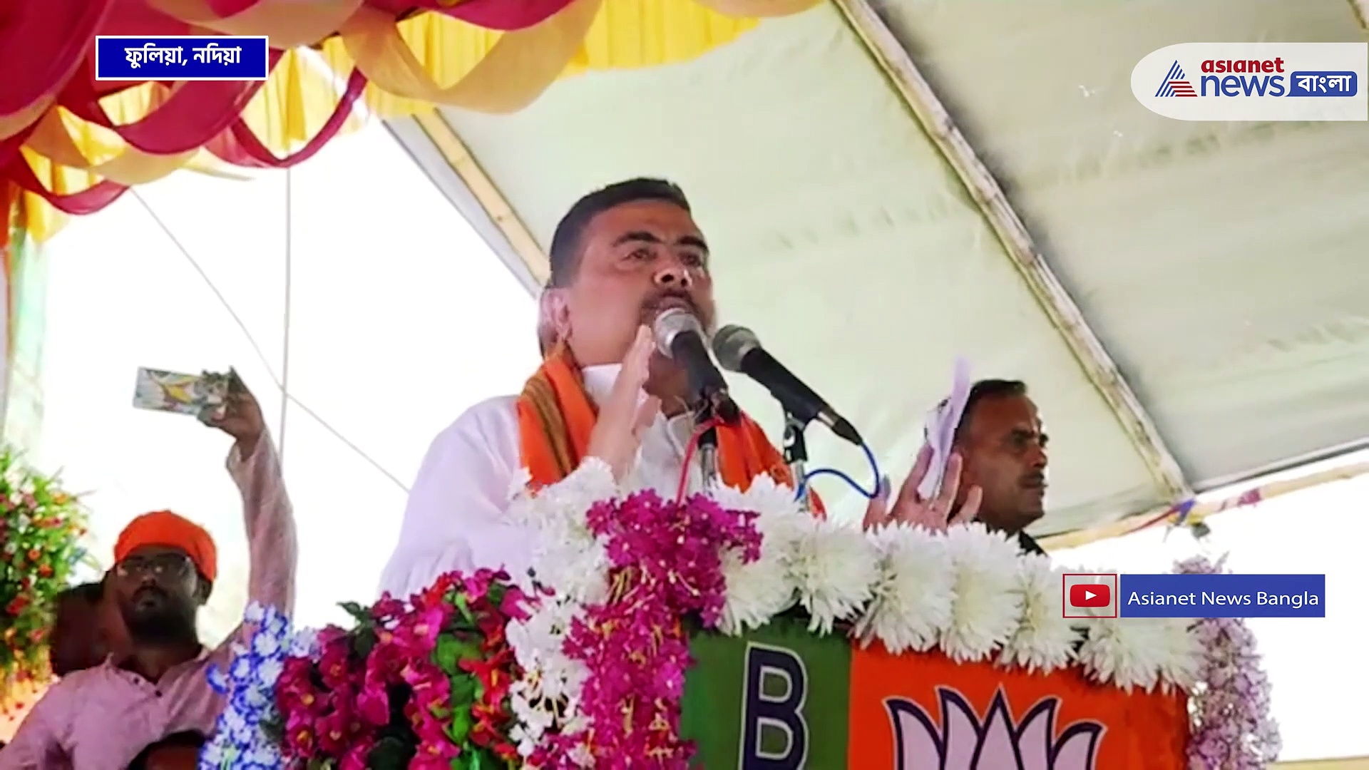 'পুলিশ বলছে তাড়াতাড়ি সভা শেষ করুন, তৃণমূল রেগে গেছে' বিস্ফোরক শুভেন্দু