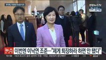 '文 직격' 추미애, 이번엔 이낙연에 화살…민주 '시끌'