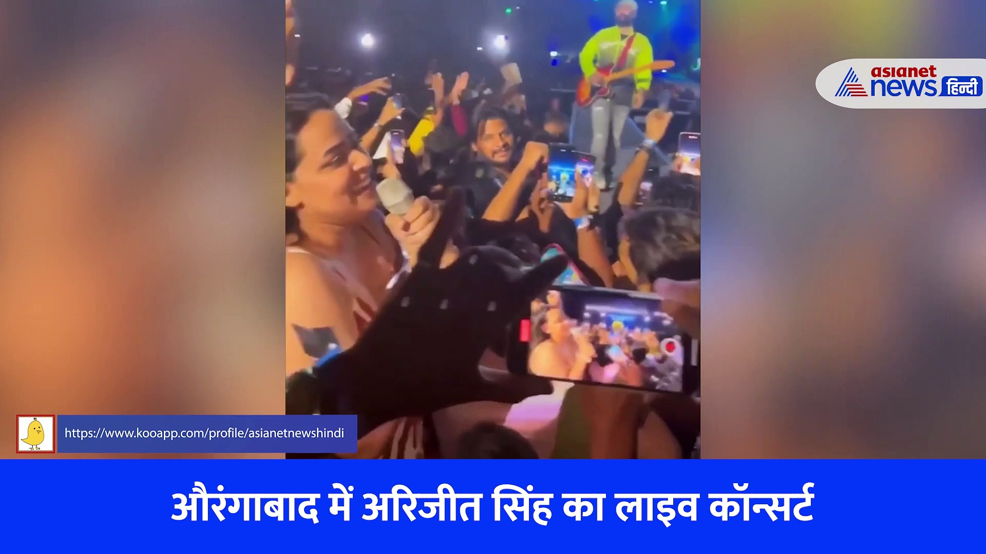 अरिजीत सिंह के लाइव कॉन्सर्ट में लड़का-लड़की का रोमांस, लिपलॉक का VIDEO हुआ वायरल