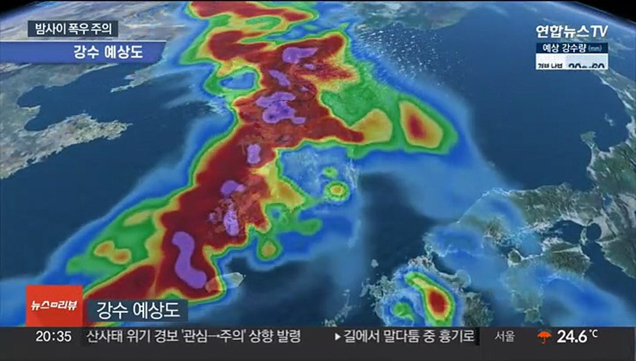 전국 밤사이 폭우…시간당 70mm 강한 비 주의
