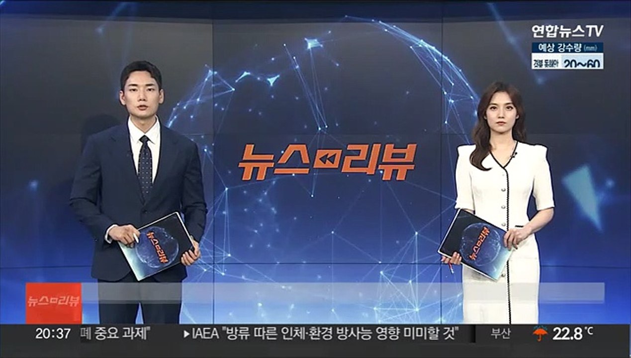 전국 산사태 위기 경보 '관심→주의' 상향