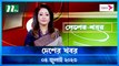 Desher Khobor | 04 July 2023 | NTV Latest News Update