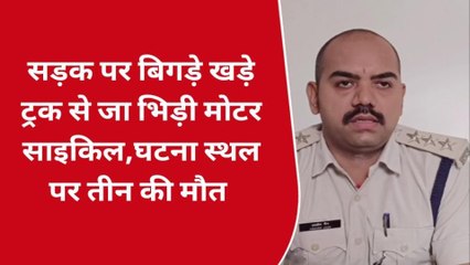 सतना: भीषण हादसे में सड़क पर बिछी लाशें,जांच में जुटी पुलिस