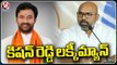 Kishan Reddy Is Lucky Man, Says BJP MP Dharmapuri Arvind | V6 News