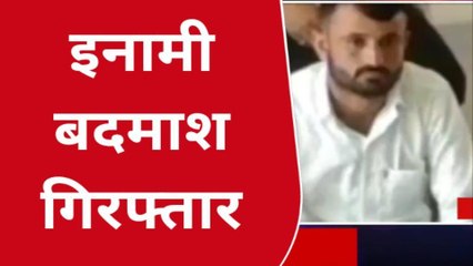 गुड़ामालानी: पुलिस ने दबोचा पांच हजार रूपए का ये इनामी बदमाश, देखें पूरी खबर