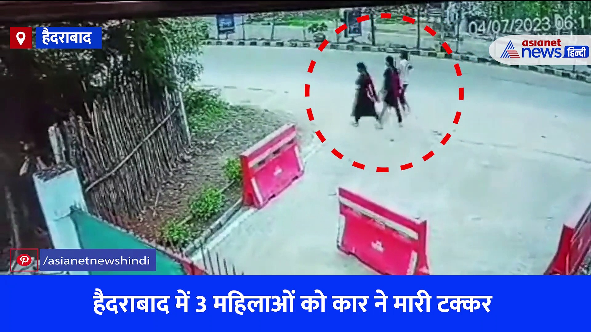 हैदराबाद का शॉकिंग मंजरः सड़क किनारे जा रही थीं 3 महिलाएं-पीछे से आई मौत की कार और सबकुछ खत्म