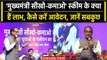 MP Chunav 2023: CM Shivraj Singh के Sikho Kamao Yojana के बारे में जानें सबकुछ | वनइंडिया हिंदी