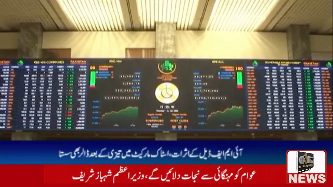 Jahangir Tareen's political connections increased, likely to involve large numbers from Punjab