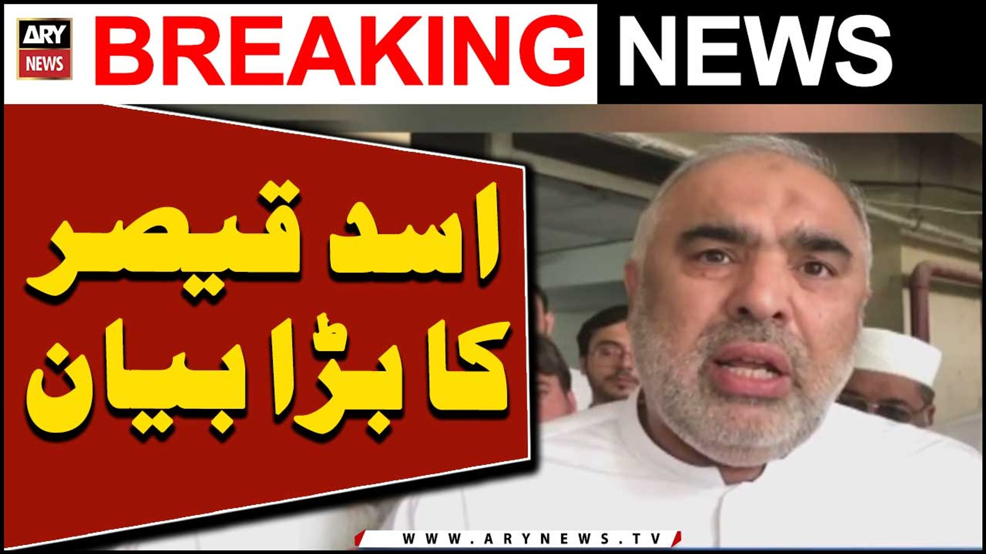 Asad Qaiser's Big Statement...  | Big News | ARY News