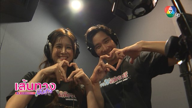 เมฆ จุติ - แพรว เฌอมาวีร์ ร้องเพลงประกอบละคร สาวใช้ดิลิเวอรี