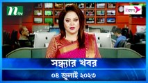 Shondhar Khobor | 04 July 2023 | NTV Latest News Update