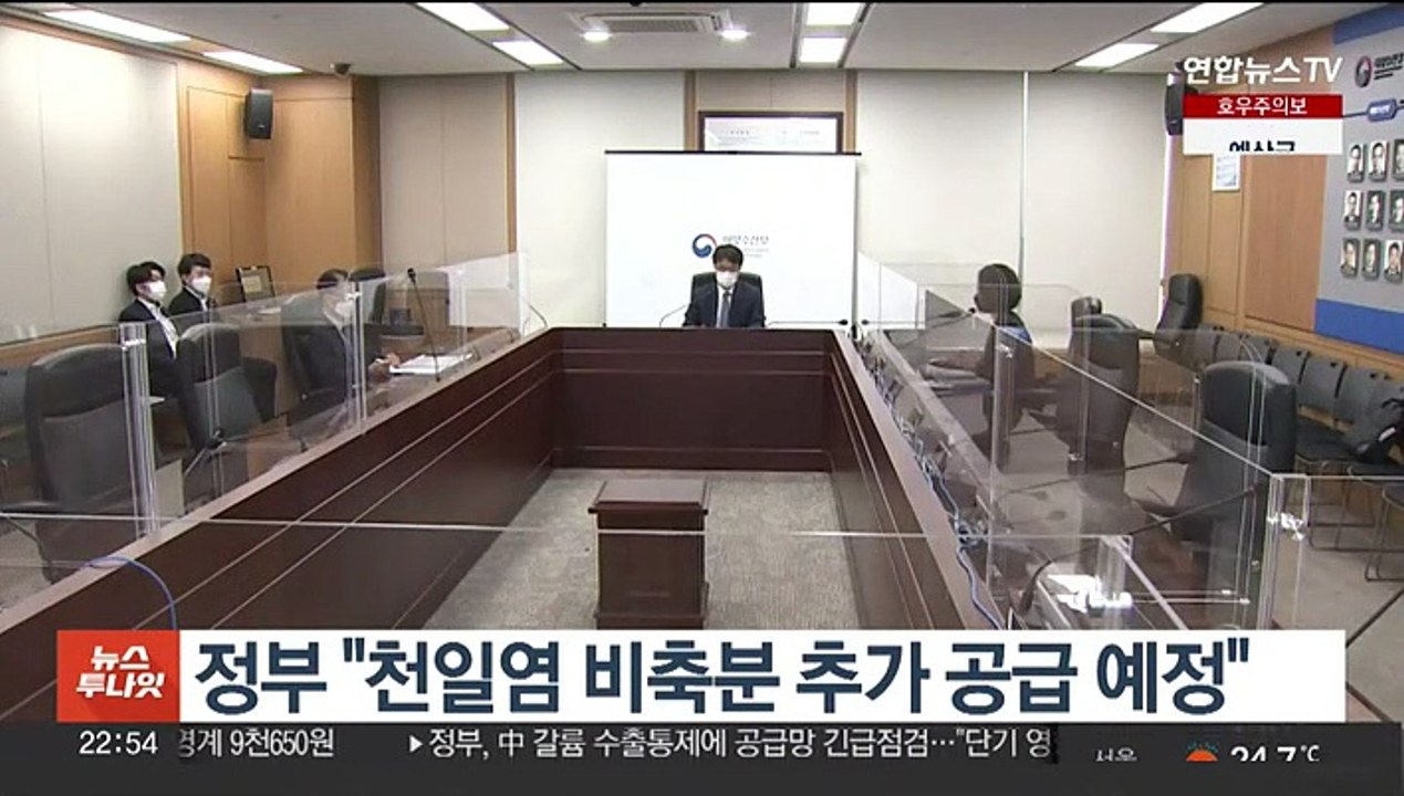 정부 "천일염 비축분 추가 공급 예정"