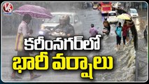 Heavy Rains Poured In Some Areas In Karimnagar | V6 News