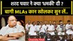 Maharashtra Politics: Sharad Pawar की धमकी Ajit Pawar और बागी NCP MLAs सुन लें...| वनइंडिया हिंदी