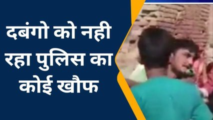 देखिए एटा के दबंगों का वीडियो हुआ वायरल, बेरहमी से कर रहे थे युवक की पिटाई