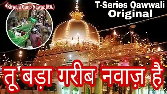 tu bada Garib Nawaz hai kavvali khwaja Garib Nawaz ️ qawwali