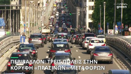 Κοπεγχάγη, Όσλο και Παρίσι στην κορυφή των «πράσινων» πόλεων στις μεταφορές