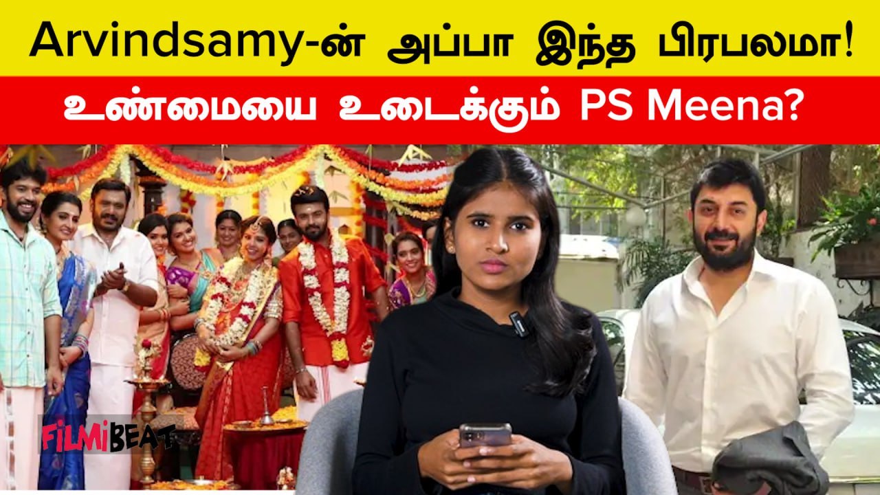 Senthil-Sreeja முதல் முறையாக வெளியிட்ட குழந்தையின் Photo! | Serial Updates | Filmibeat Tamil