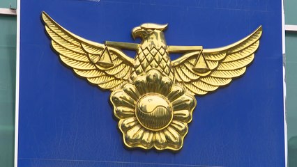 경찰청, '사교육·출제위원 유착 의혹' 직접 수사 / YTN