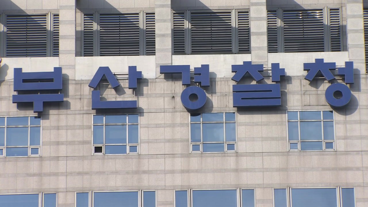 부산에서 2015년 영아 시신 암매장...40대 친모 조사 / YTN