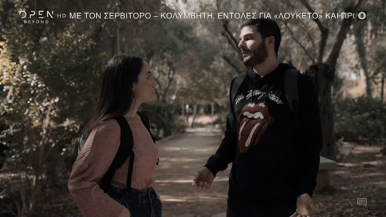 Το Μυστικό Της Πεταλούδας - Επεισόδια 17 & 18 (HD)