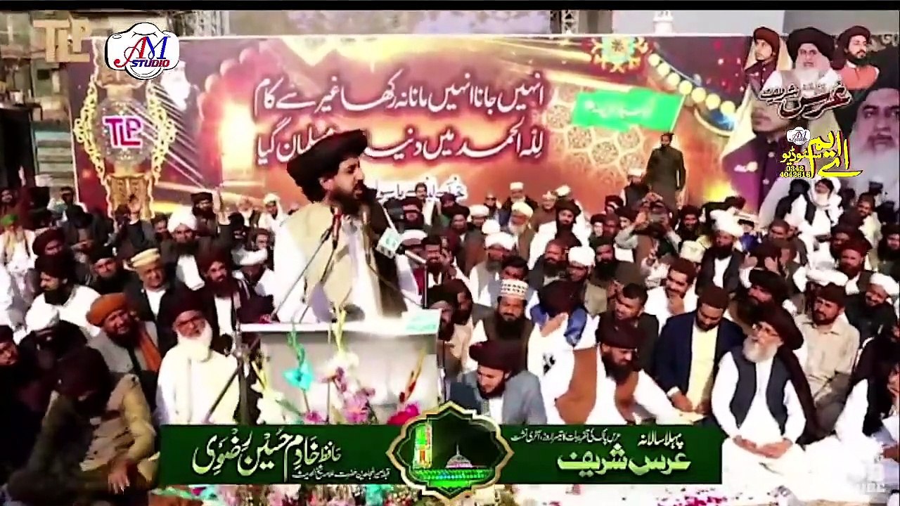 Saad Hussain Rizvi Latest Bayan July 2023