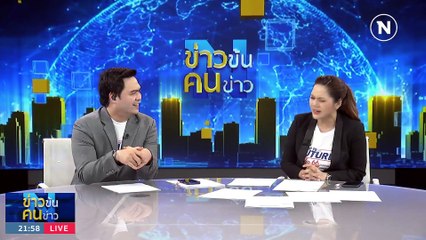 "สารพัดด่าน" กั้นพิธาสู่นายกฯ | ข่าวข้นคนข่าว | 4 ก.ค. 66 | PART3
