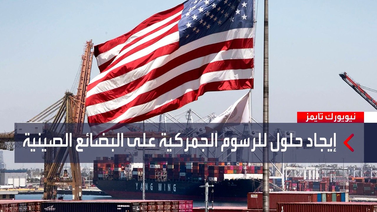 بعد قرار رقائق الذكاء الاصطناعي.. بكين ترد وتقيد صادرات الغاليوم والجرمانيوم لأميركا