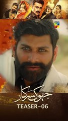 Jhok Sarkar Episode 06 Teaser #farhansaeed #hibabukhari #FLO Digital #drama #pakistanidrama #trending