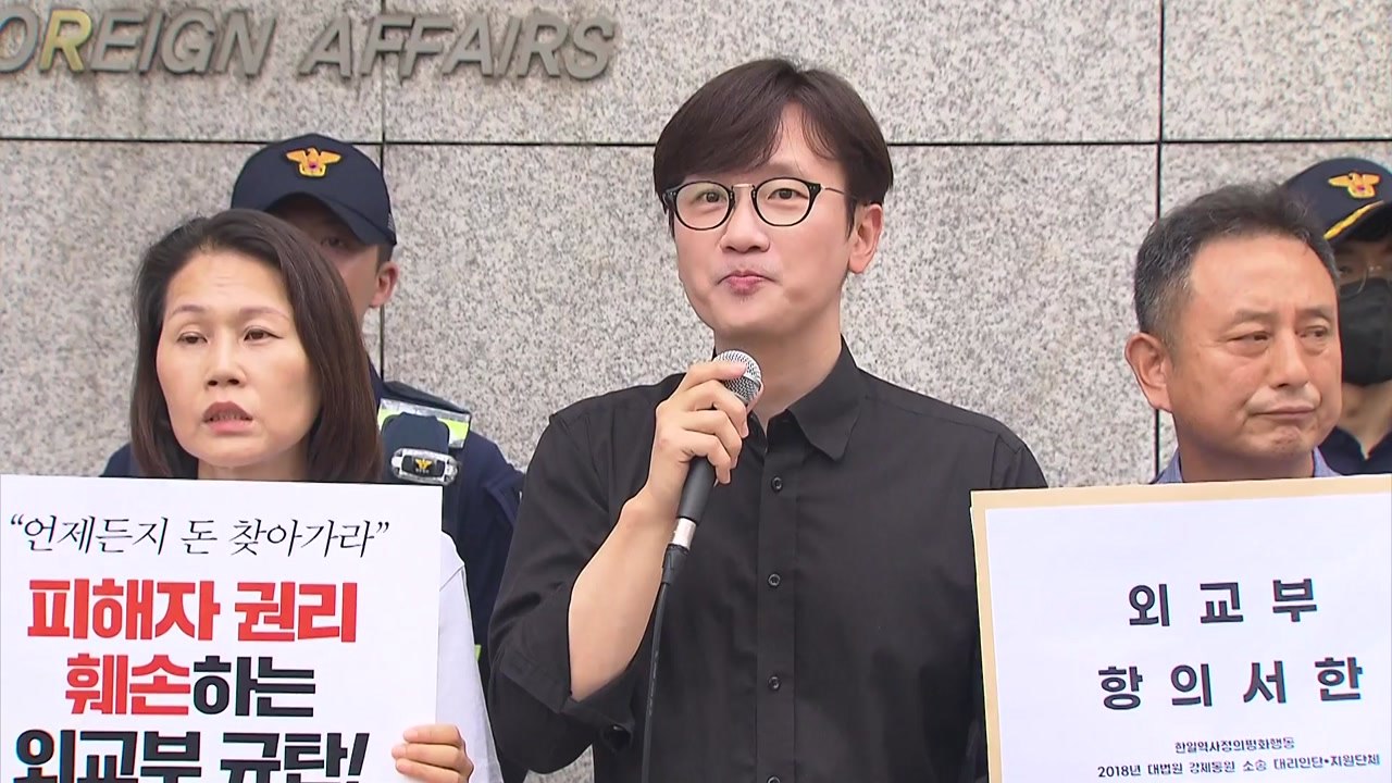 강제동원 피해자 측 "정부 무리하게 공탁 강행...법원 '불수리' 환영" / YTN