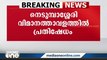 നെടുമ്പാശ്ശേരി വിമാനത്താവളത്തിൽ യാത്രക്കാരുടെ പ്രതിഷേധം