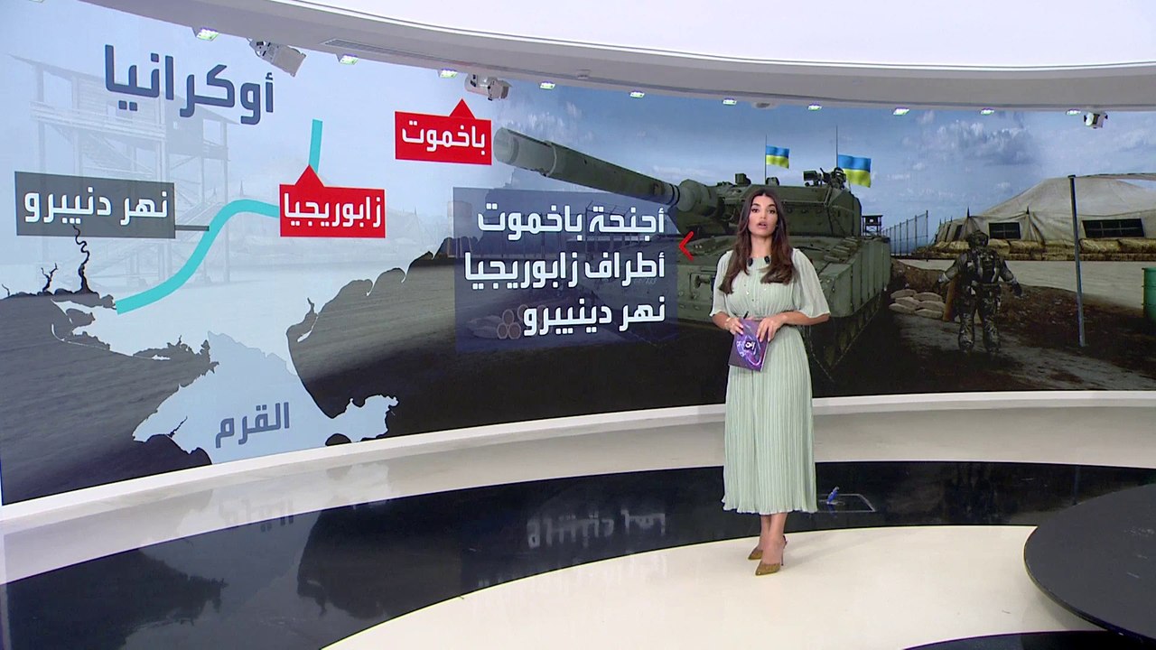 بعد استعادة 100كلم.. كييف تعلن بدء المرحلة الثانية من الهجوم المضاد