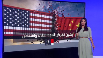 ما أهمية الغاليوم والجرمانيوم اللذين حظرت الصين  تصديرهما لأميركا؟