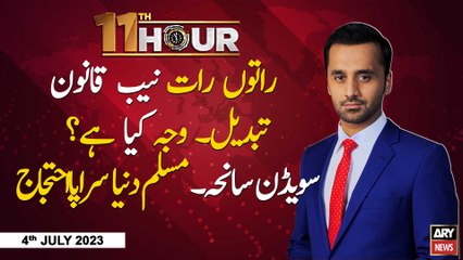 11th Hour | Waseem Badami | ARY News | 4th July 2023