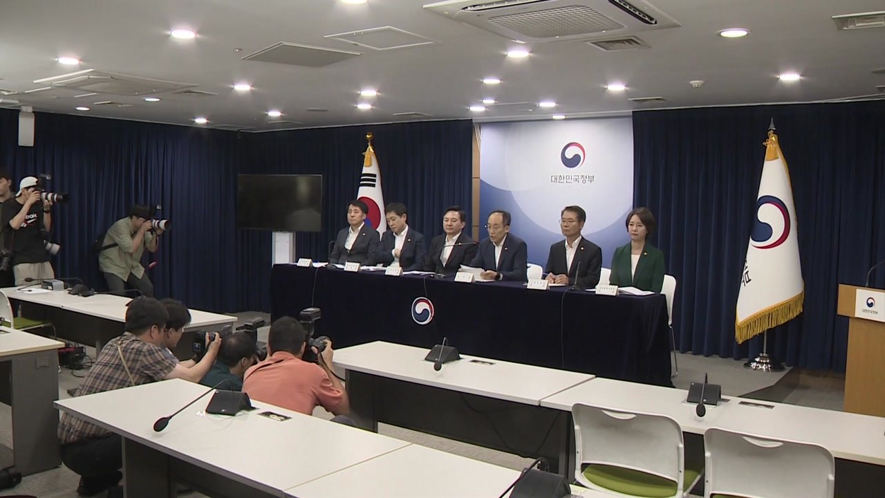 추경호 "하반기 물가 2%대서 안정...가계대출 관리 방침은 유지" / YTN