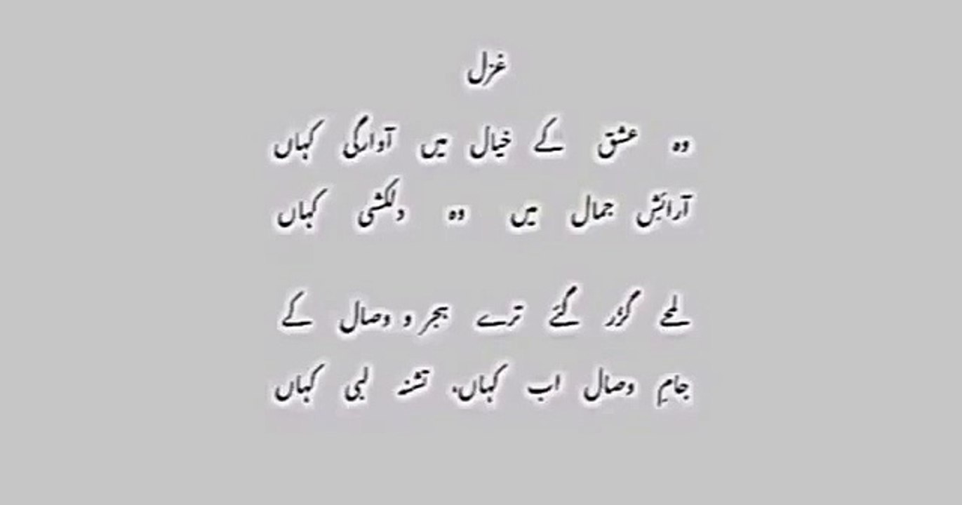 Wo ishq k khayal me.