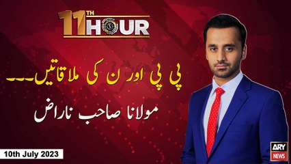 11th Hour | Waseem Badami | ARY News | 10th July 2023