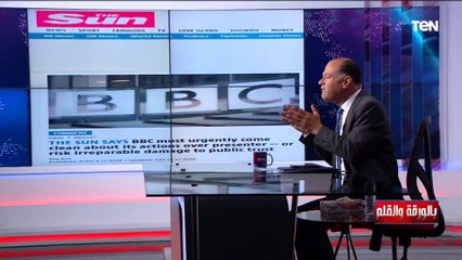 فضيحة جنـ ـسية خطيرة لأحد كبار المذيعين داخل شبكة بي بي سي