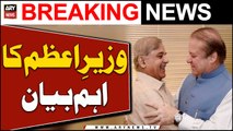 Nawaz Sharif siyasi intiqam ka nishana bany: shehbaz Sharif