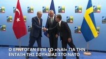 Πράσινο φως της Τουρκίας για ένταξη της Σουηδίας στο ΝΑΤΟ, ανακοίνωσε ο γ.γ. της Συμμαχίας