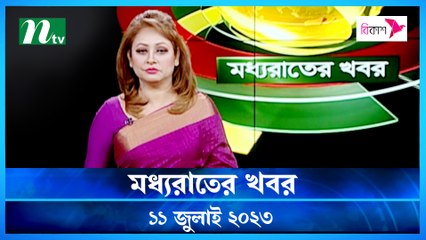 Moddho Raater Khobor | 11 July 2023 | NTV News Update