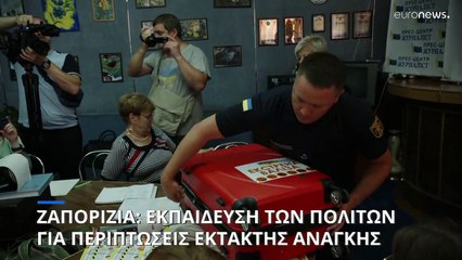 Β. Ζελένσκι: «Η Μόσχα σχεδιάζει επικίνδυνες προβοκάτσιες στην Ζαπορίζια»